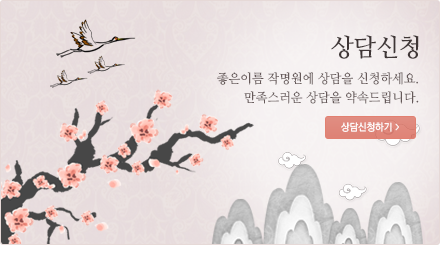 상담신청