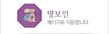 명보인