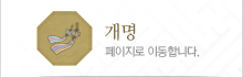 개명